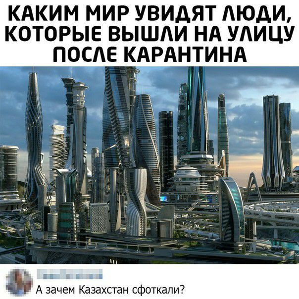 КАКИМ МИР УВИДЯТ АЮДИ КОТОРЫЕ ВЫШАИ НА УАИЦУ ПОСЛЕ КРАНТИНА 5 Е А зачем Казахстан сфоткали