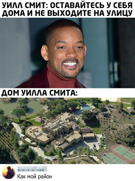 УИАА СМИТ ОСТАВАЙТЕСЬ У СЕБЯ АОМА И НЕ ВЫХОДИТЕ НА УАИЦУ фиб Ё Как мой район
