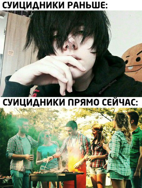 СУИЦИАНИКИ РАНЬШЕ