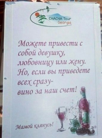 Можепт привиты с собой девушку люд одни ши жену Но если мы приидет всех рыли вино за наш счет мамой Кикути с