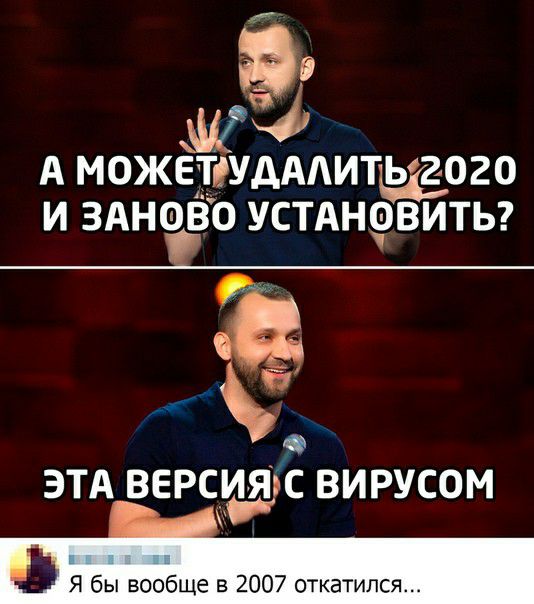 Эг А МОЖЕТУДААИТЫЁОЗО И ЗАНФЁЁО УСТАНЕШИТЬ _ ЭТА ВЕРСИЯЁС ВИРУСОМ 1 Я бы вообще в 2007 откатился