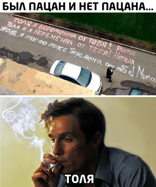 _БЫА ПАЦАН И НЕТ ПАЦАНА