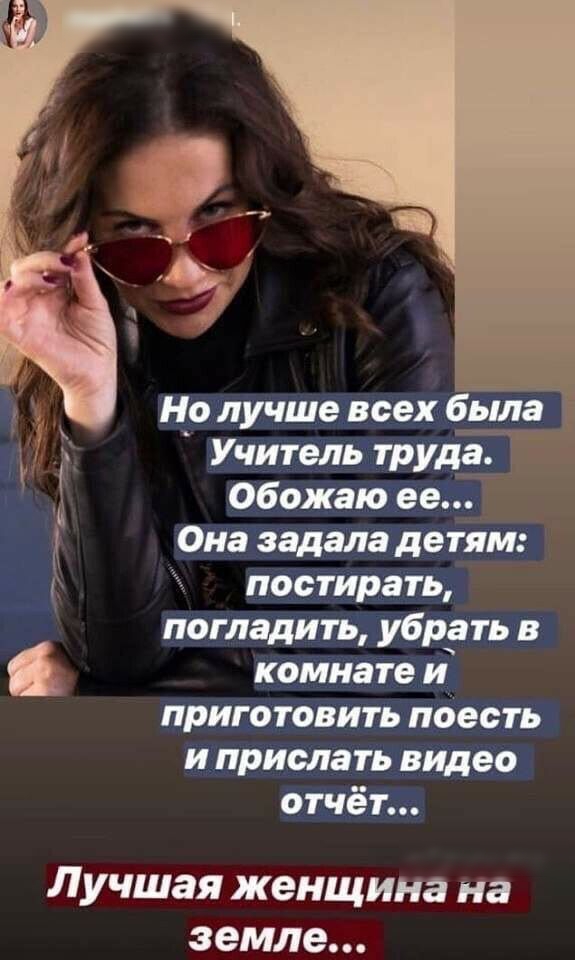 приготовить по сть пдрислатьрилеш гнёт Лучшая женщина на земле