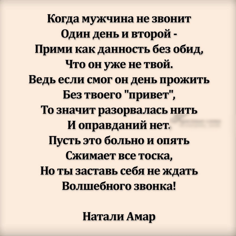 «Но все же было идеально!»: 5 причин, почему мужчина вам больше не звонит