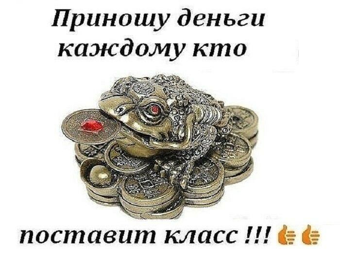 Приношу деньги каждому кто поставит класс ё