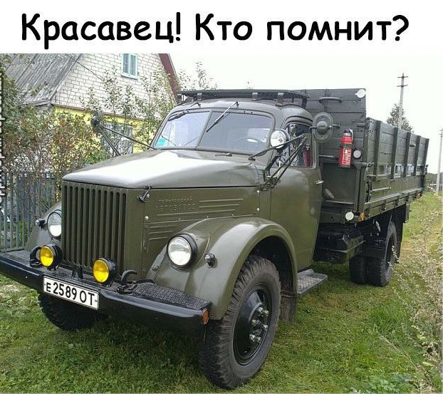 Красавец Кто помнит
