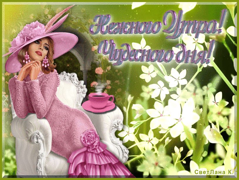 Светлана КР