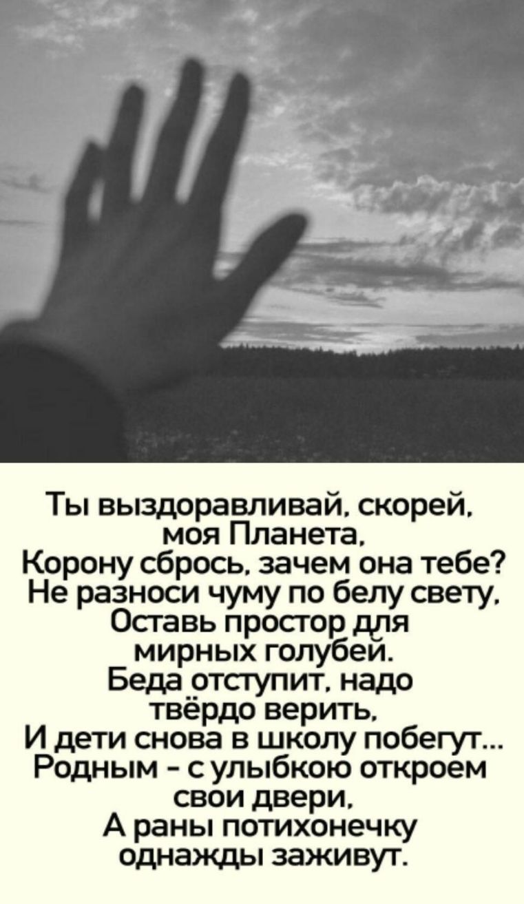 Если бы земля умела говорить. Ах если бы земля умела говорить. Стихотворение если бы земля умела говорить. Стих Ах, если б земля умела говорить. Ты выздоравливай скорей моя Планета корону.