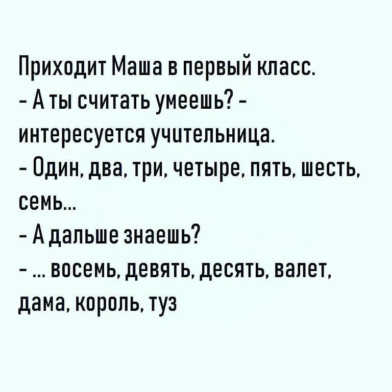 Приходила маша