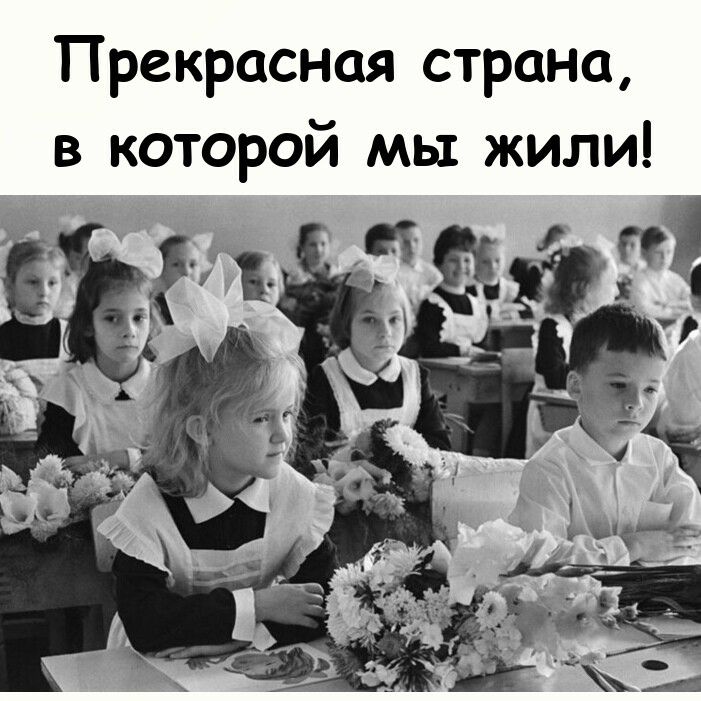 Прекрасная страна в которой мы жили