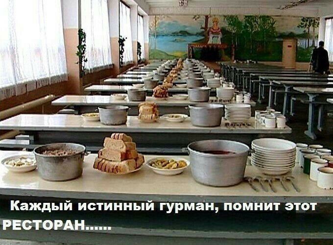 Баткдый истинный гурман помнит этот РЕСТОРАН