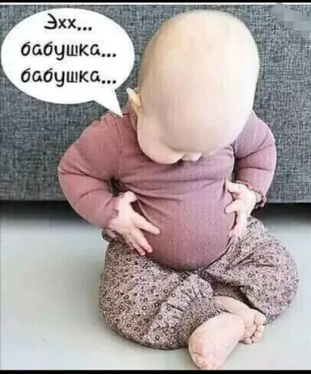 Эхх _ бабушка бабушка