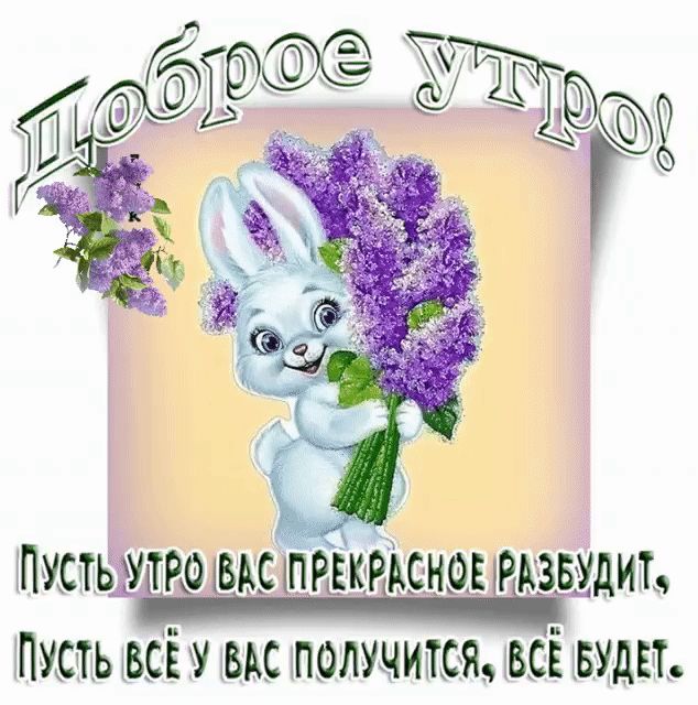 Мышь утра вкспрк9д_с _нэв Рд звУдиь Пысть всё у мс 1П0ЛУЧИ9 всё кажды