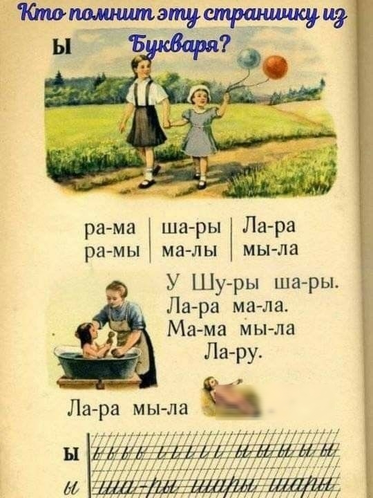ра ма ша ры Лара ра мы ма лы мы ла У Шуры шары Лара мала Мама мы ла УЬё Ла ру _і Лара мы ла