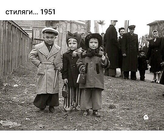 СТИЛЯГИ