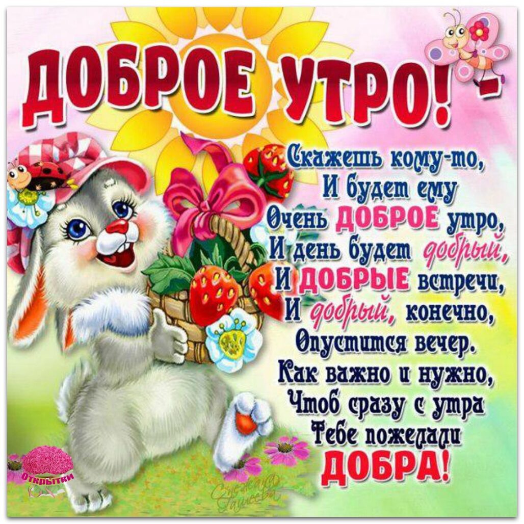 кажещь кому 111 И будет ему оченъ 5905 1130 Шёегнь будеш душіши ШДОБВЫЕ встречи ггг кашне Опусшщя вечер Как важно и нужно Чтоб сразу с утра Тебепожеааш девид
