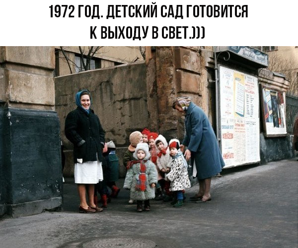 1972 ГОД ДЕТСКИЙ САД ГОТОВИТСЯ К ВЫХПДУ В СВЕТП