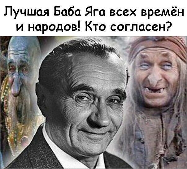 Пучшая Баба Яга всех времён и народов Кто согласен