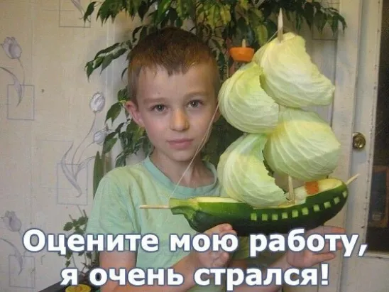 Оцените раб