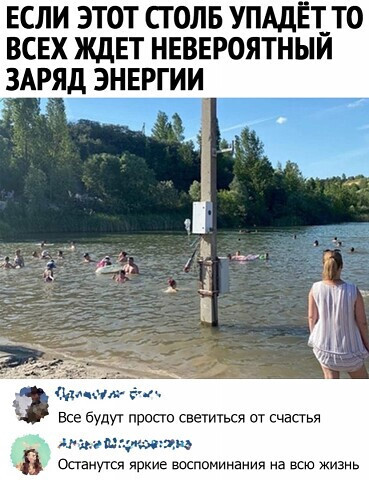 ЕСЛИ ЭТОТ СТОЛЕ УПАДЕТ ТО ВСЕХ ЖДЕТ НЕВЕРОЯТНЫЙ ЗАРЯД ЭНЕРГИИ _ _ Все будут просто светиться от счастья эдишн тады останутся яркие шпомииаиия на всю Жизнь