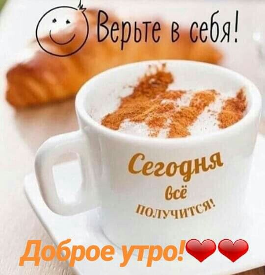 Верьт влебя