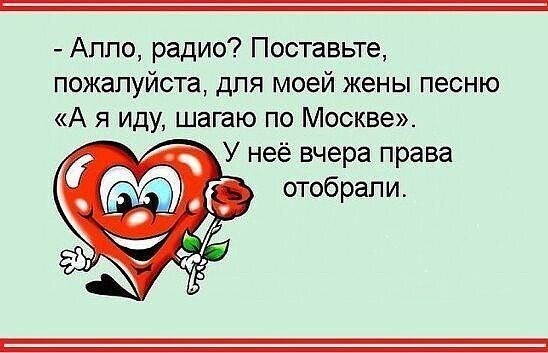 Аппо радио Поставьте пожалуйста для моей жены песню А я иду шагаю по Москве