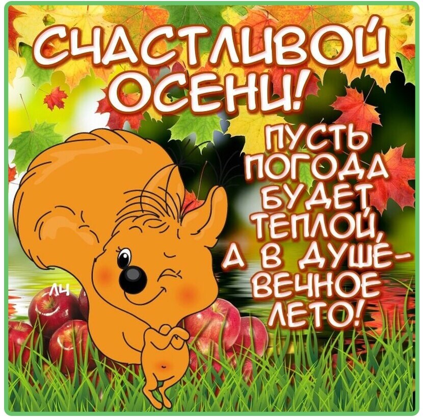 СЧАСТАЦВО овен пусть погодА Будет _ папюы а А в Аушё вечног 1 АЕТО