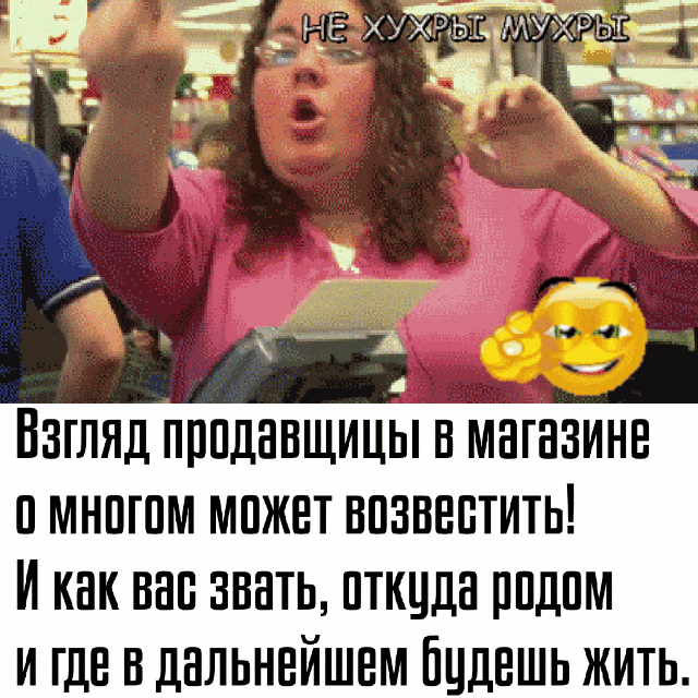 щ п ЁЁ ВЗГЛЯД ПППДБВЩИЦЫ В МНГНЗИНЕ МНШПМ МПЖЕТ ВПЗВЕПТИТЬ И как ВНП ЗВБТЬ ПТКЦДЕ ШДПМ и где в дальнейшем Гшдвшь жить