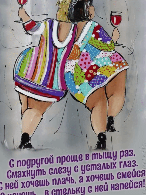 й _ _ Я поуругой проще в тыщу раз Смахнуть слезу усталых глаз неи хочешь плачь а хочешь смейся м и стельки ней напейся