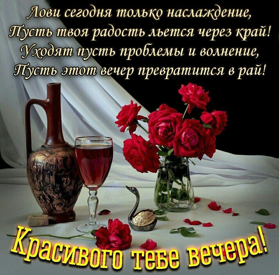 Лови сегодня только наслаждение твоя радость льется через край