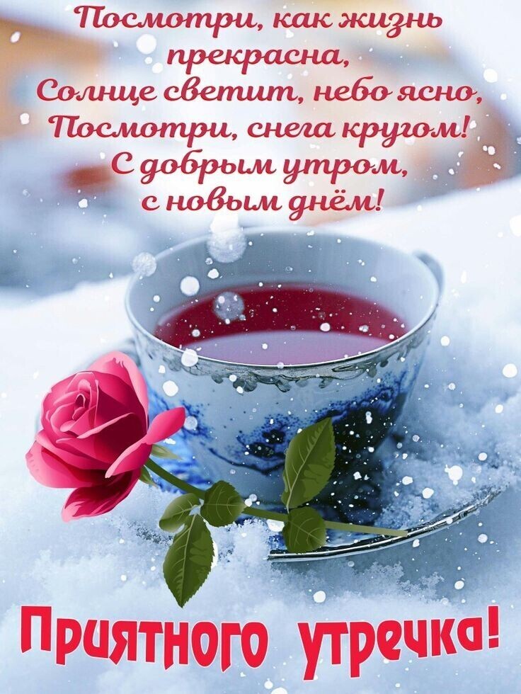 Приятного упадка