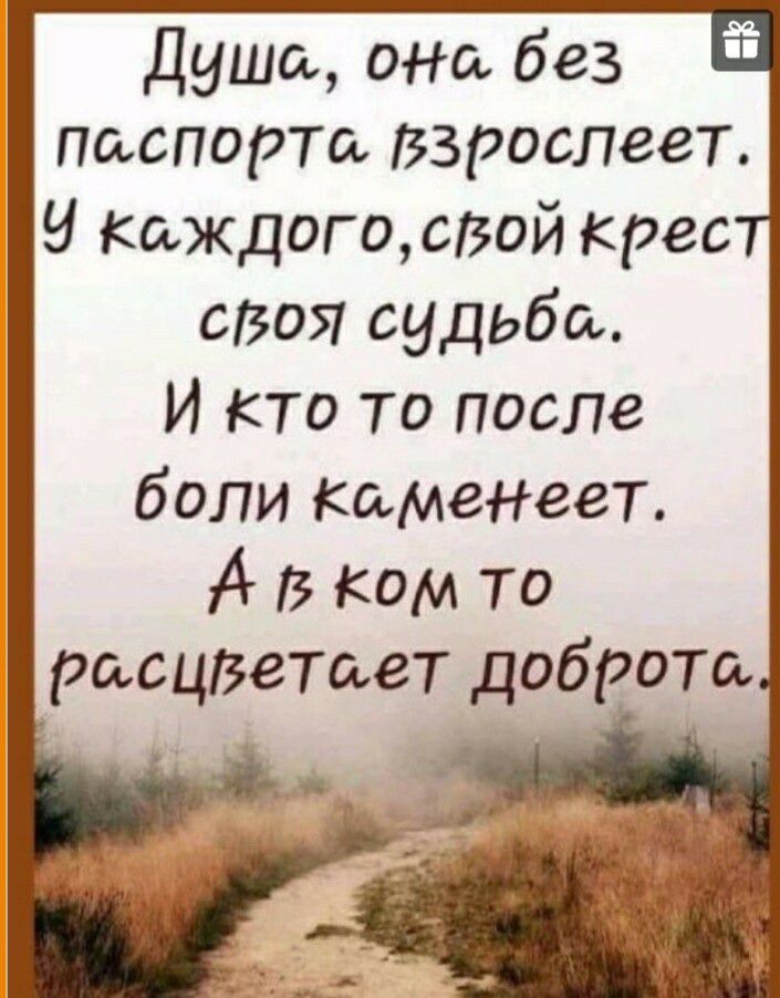 Цитаты про судьбу. У каждого своя судьба цитаты. Афоризмы про судьбу. Высказывания о судьбе. Стихи о жизни и судьбе.