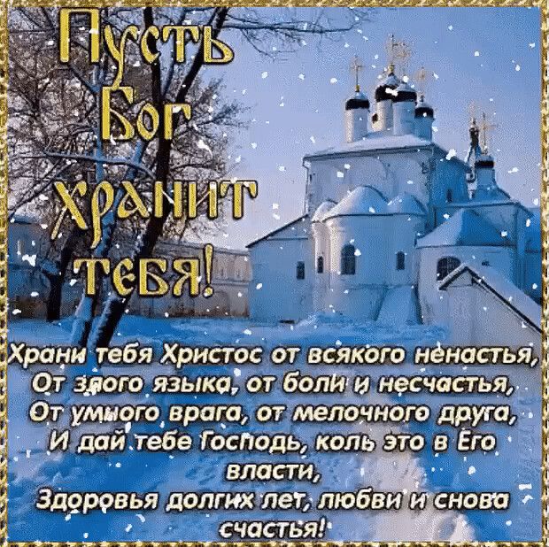 _ ного врага мелочного друга дай ебеГос оь коль БЕго любви эщщ