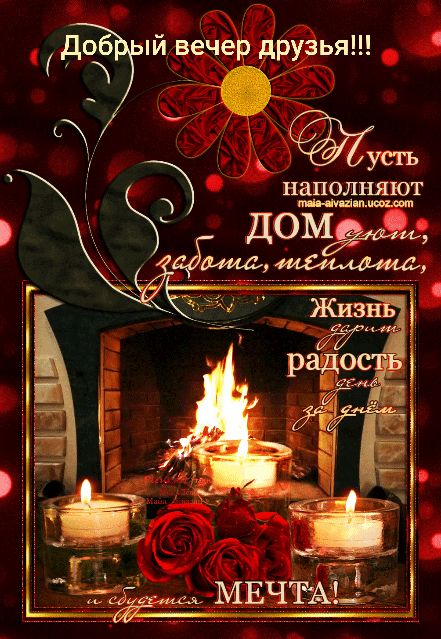 Доб й вечер друзья _ _ у усть наполняют Мауи пишиш