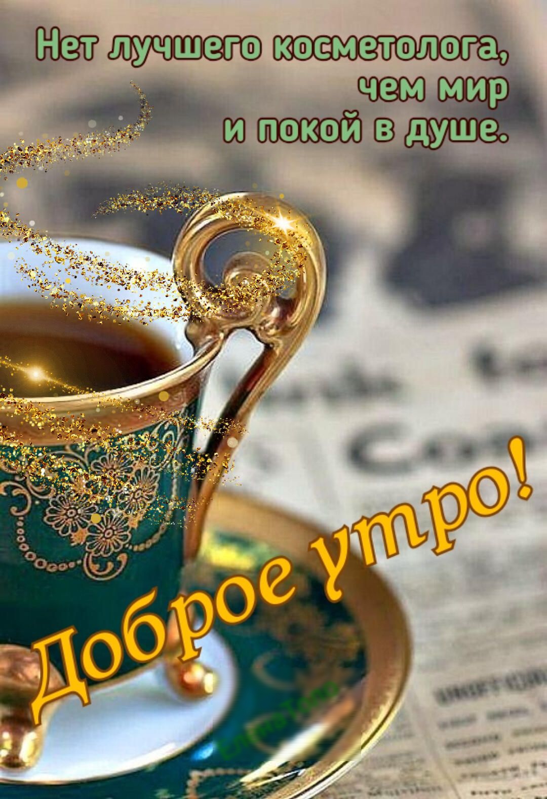 ЁЁЁ коеметалага