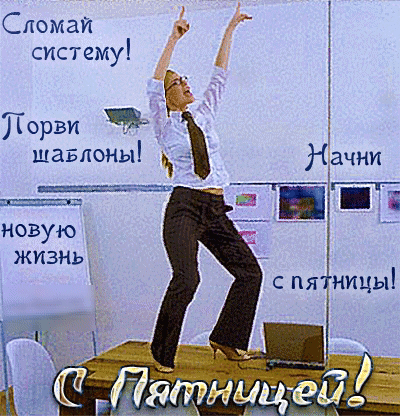 і Порш 1 щазкомы в Начни Сломай систему Г