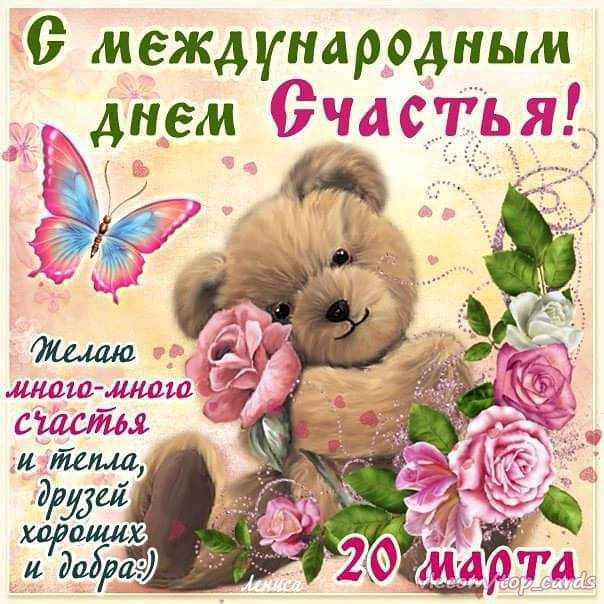 международным днем Чмёт