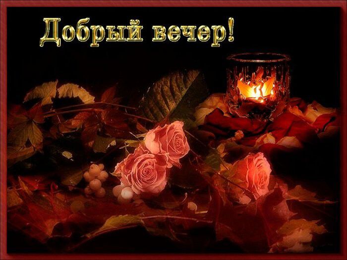 Добрый вечер!  Глагу а