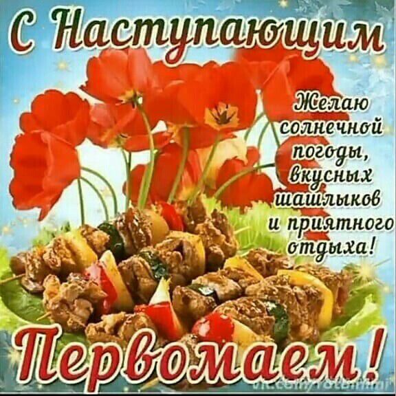 7 ЩігйЁ и 020914 ё йкусных Ё и С йшлыков д _ гай и прййтнош отдыха