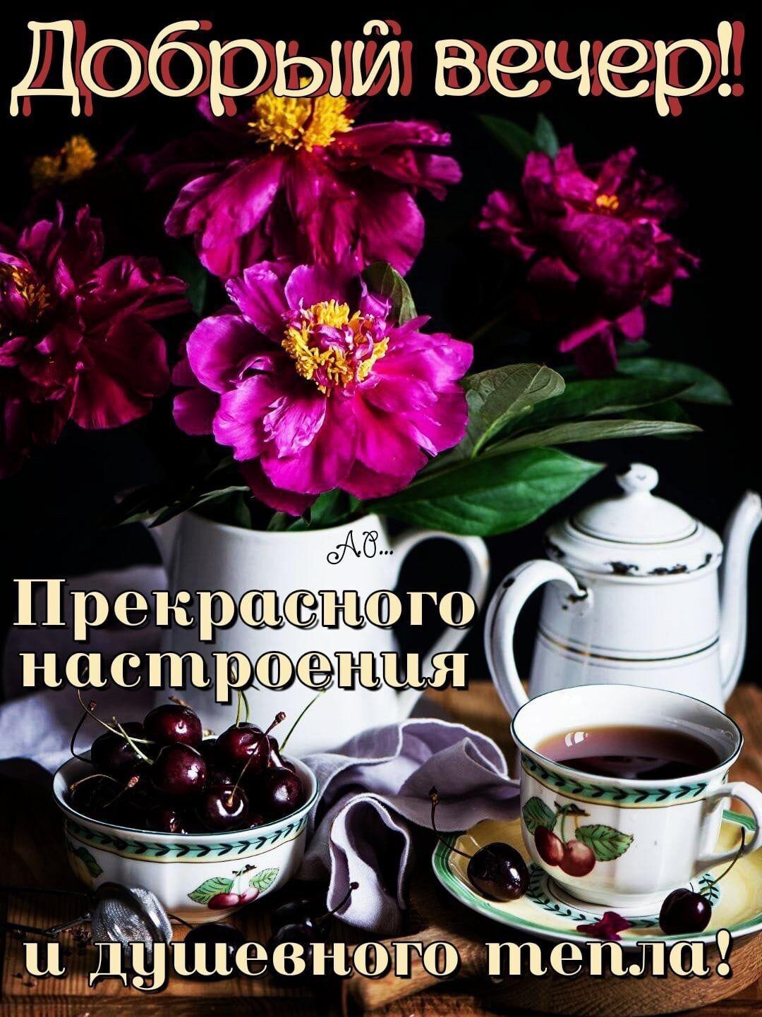 Добрёій вечер х 7 _ и д _ АХ _ ___ _ і _ у и в ч К 3119 тепл ш