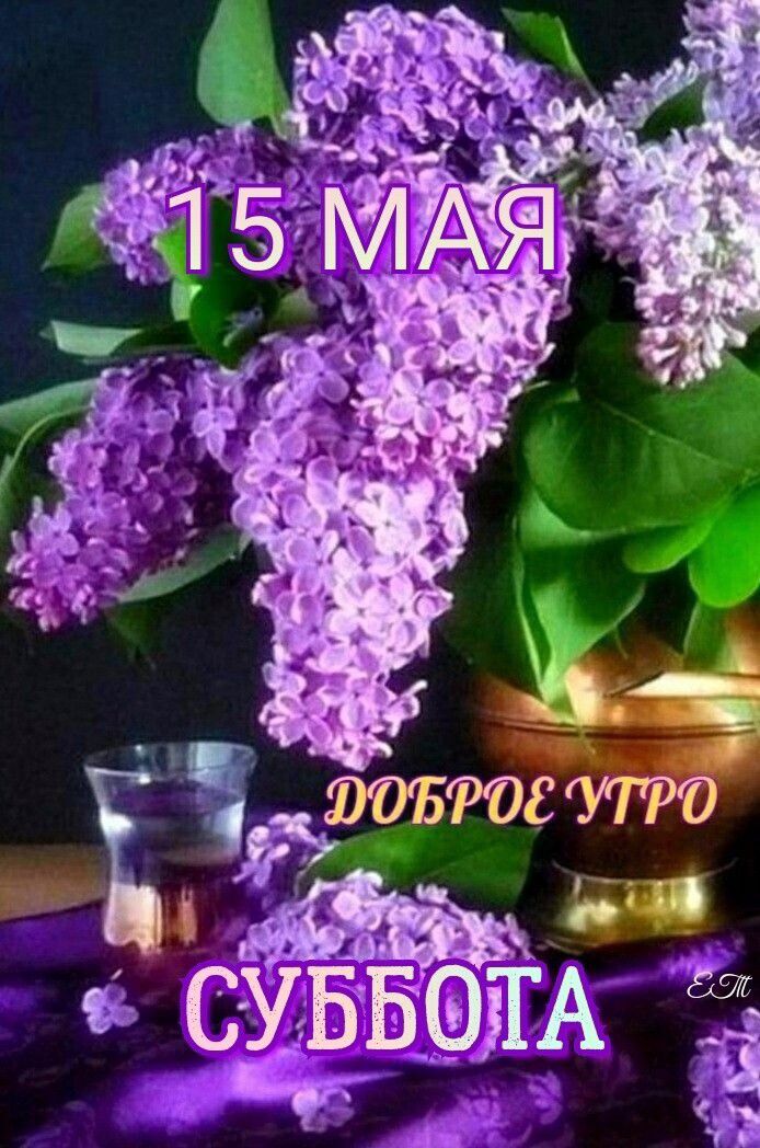Ы суббта