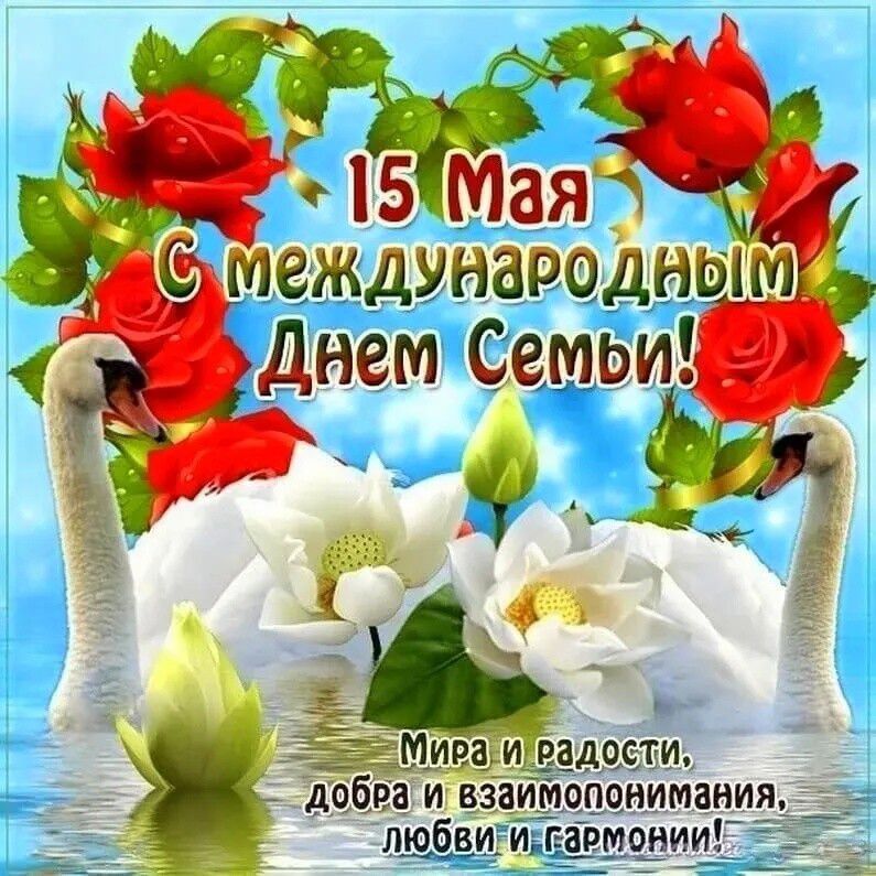 і _ 55 Мира и радости добра и взаимопонимания любви _