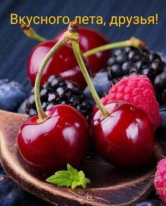 вкусного ета друзья