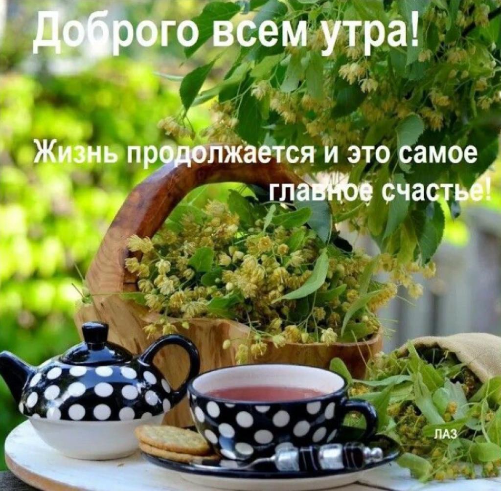 ъ _г _ Жизнь Мжаётся и это самое д счаст 1