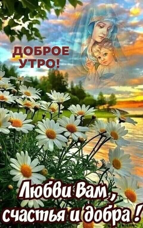 жутро Ё счастья и добра