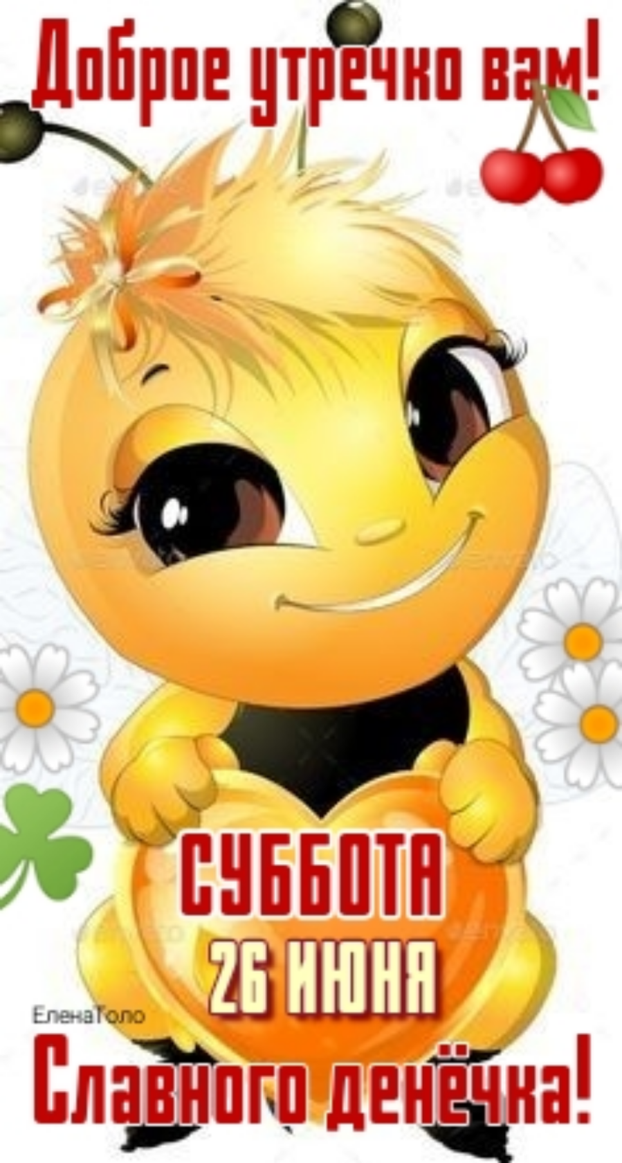 драки и _ ЁНББШЬ ЬгезГоло п Бишоп днища