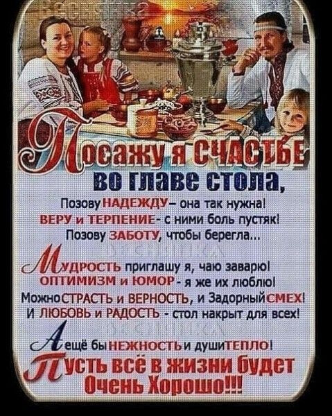 во тава стпіпа Назову кд У она так нужны ЗЕРУ и ГЕРП с ними Боль пустяк Назову 3 ТУ чтобы Береги 1311гг1ь приглашу и чаю заварки иппзн и вишня же их люблю МОЖНОСТРАСТЬ и ВЕРНОСГЬ и Змпрныйсгша и ЛЮБОВЬ и РАДОСТЬ сшл накрытдля всех 7 ещё бып сностьи души1 Еплоі