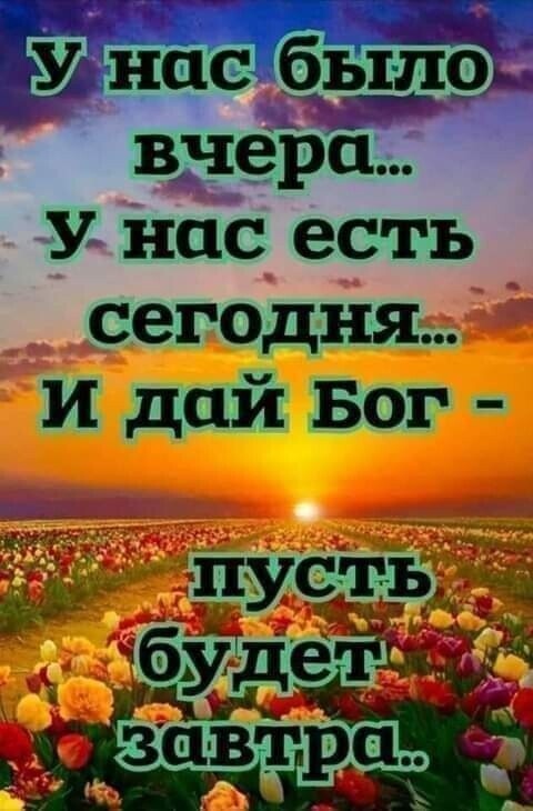 419 нце есть сегодня и дай Бог