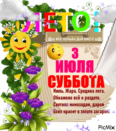 Июнь Жара Вредина пета Вбиажеип всё и раздень Синимцинским дарил _ Всех ираст твт гагарин Ц РісМіХ
