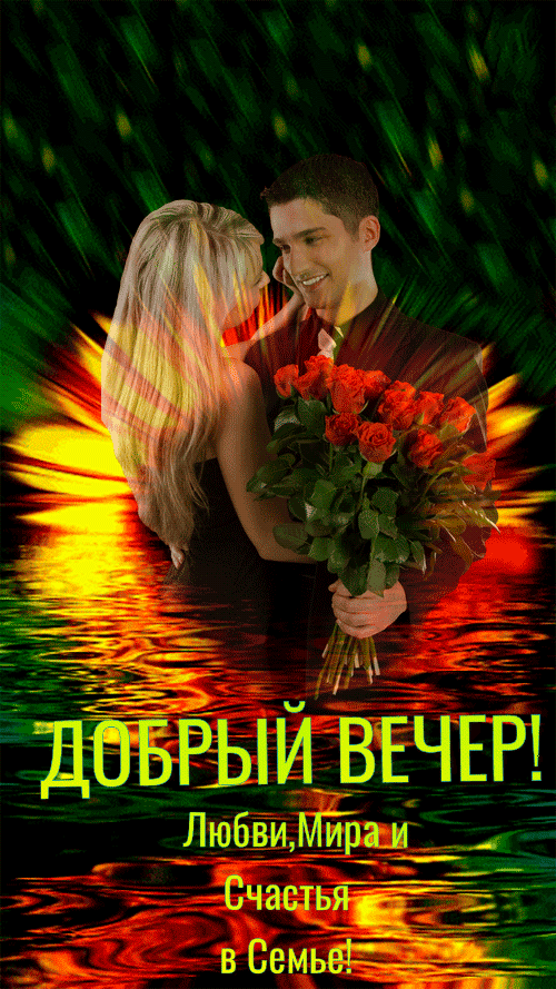 73 г _ ЁЁ и а ТЩЁБРЫИ ВЕЧЕР _Любви 311 ___4 чм